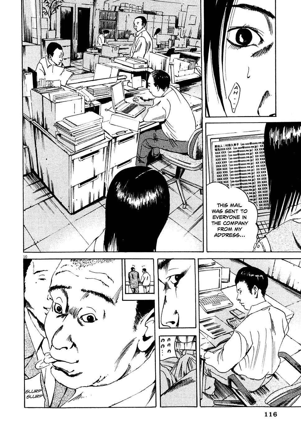 Yamikin Ushijima-kun Chapter 4 - Page 10