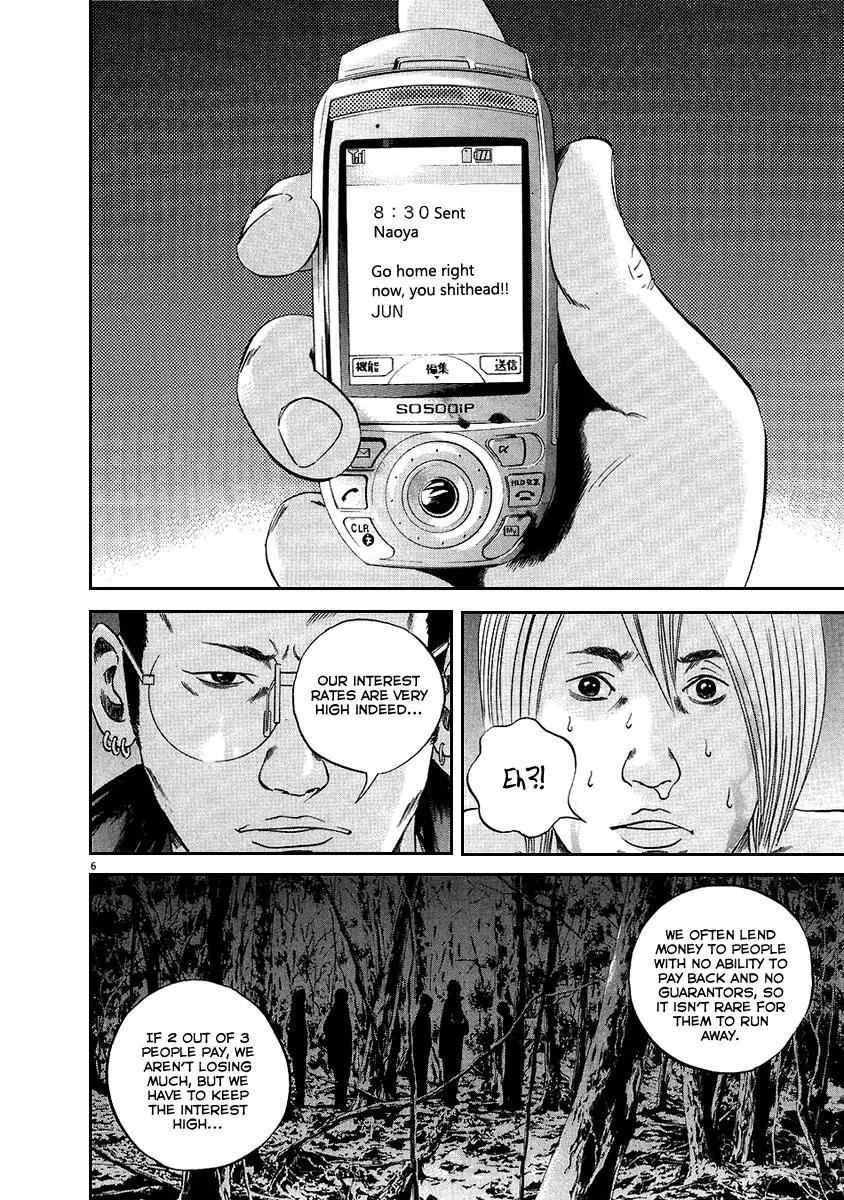 Yamikin Ushijima-kun Chapter 41 - Page 7