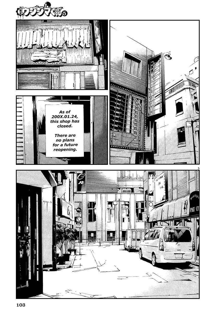 Yamikin Ushijima-kun Chapter 42 - Page 5