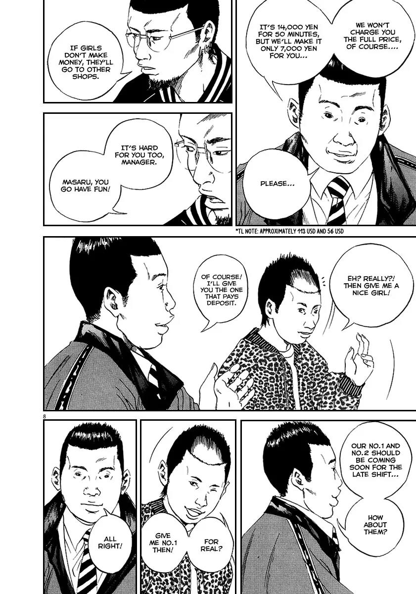 Yamikin Ushijima-kun Chapter 42 - Page 8