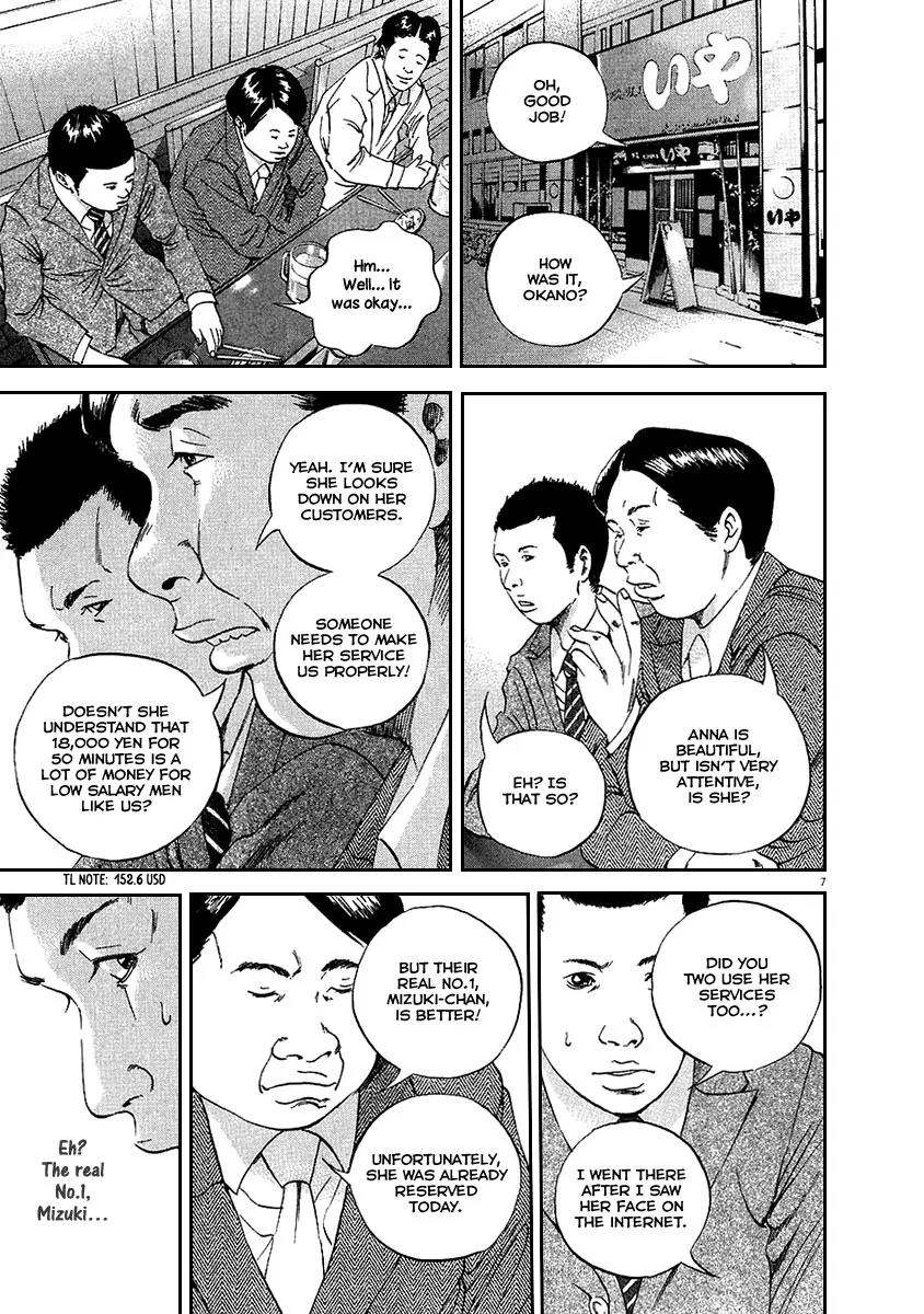 Yamikin Ushijima-kun Chapter 43 - Page 8