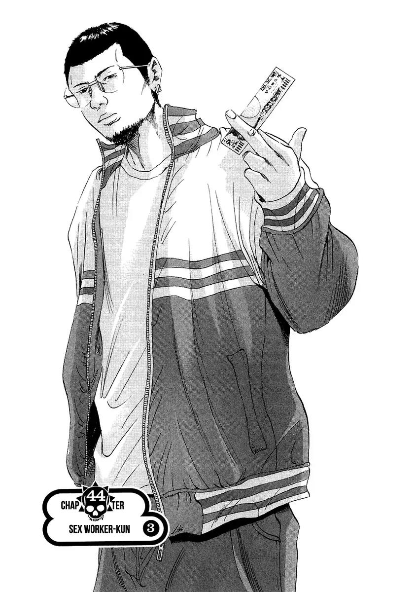 Yamikin Ushijima-kun Chapter 44 - Page 2