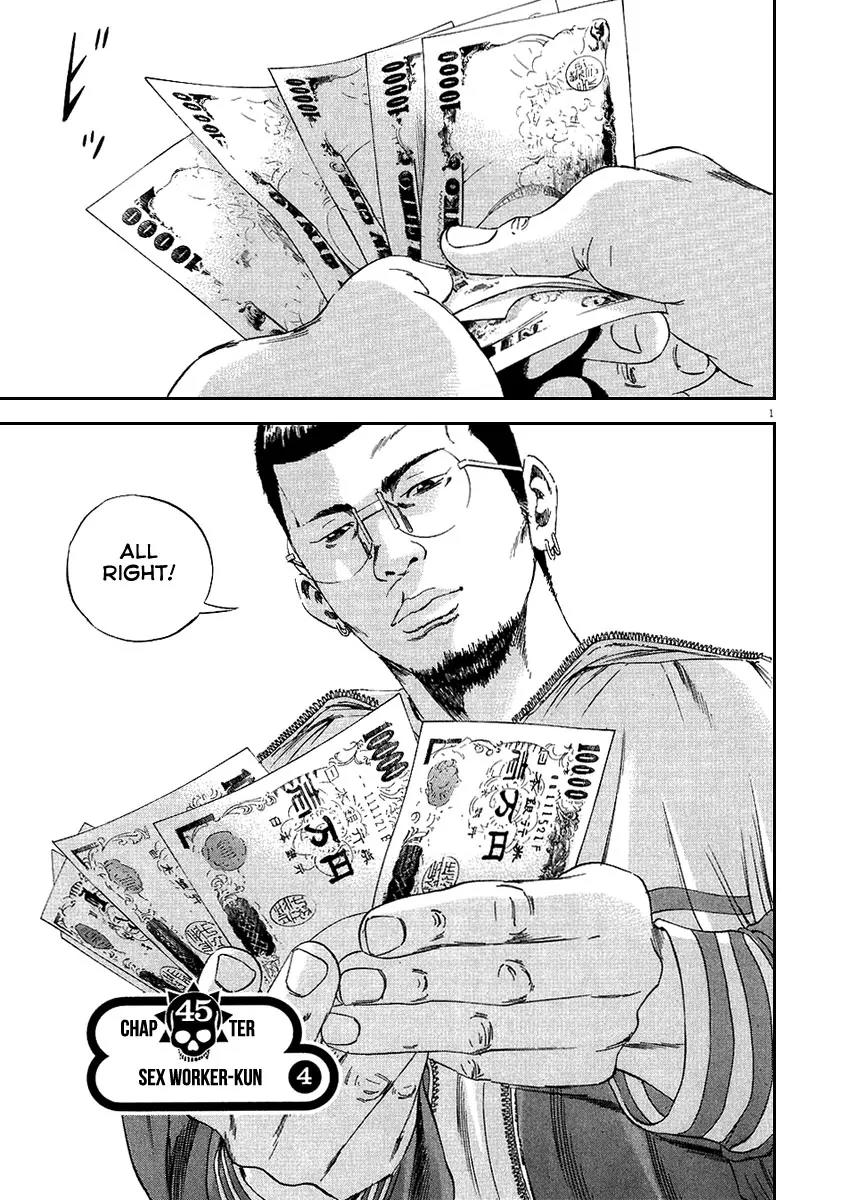 Yamikin Ushijima-kun Chapter 45 - Page 2