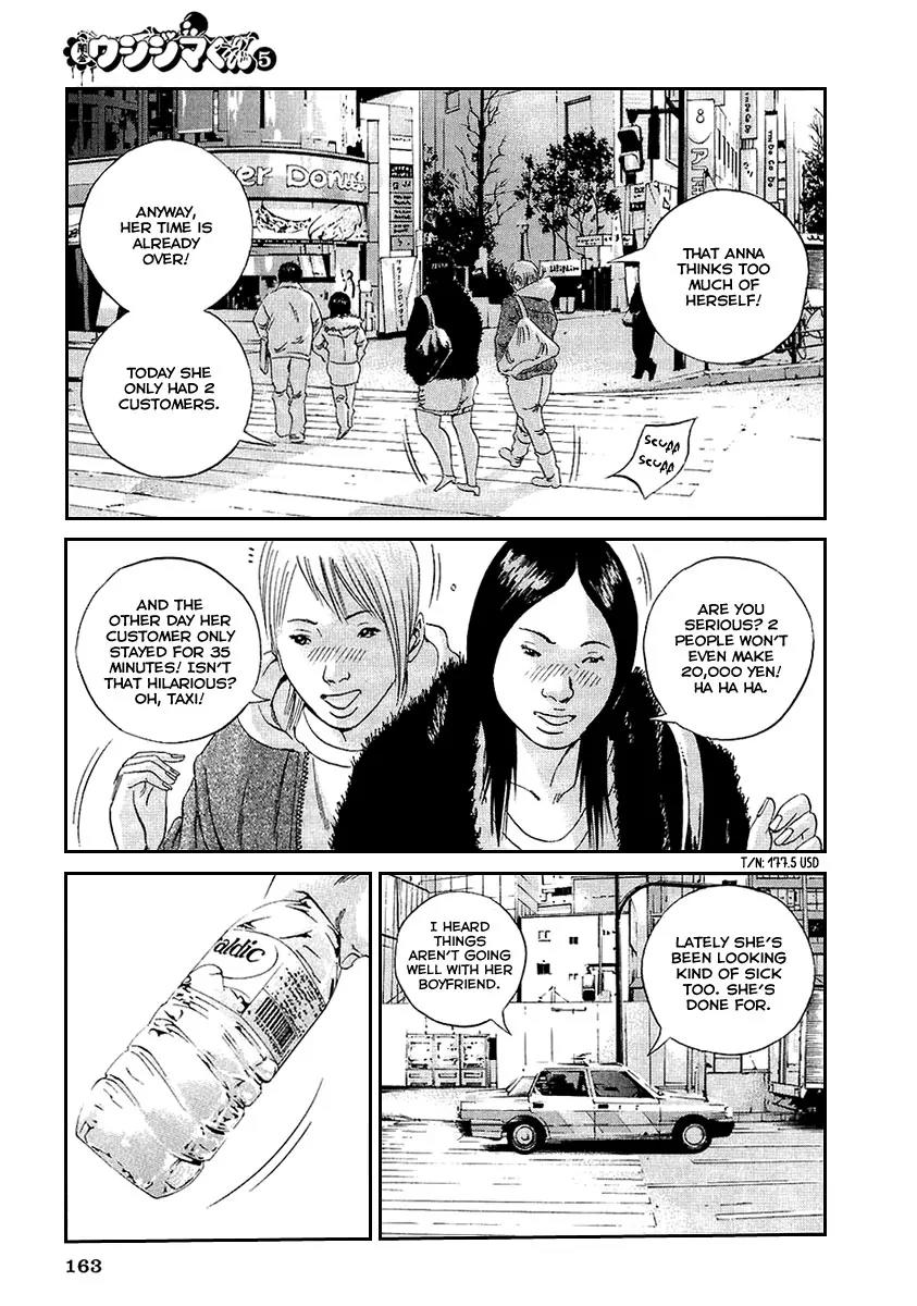 Yamikin Ushijima-kun Chapter 45 - Page 6