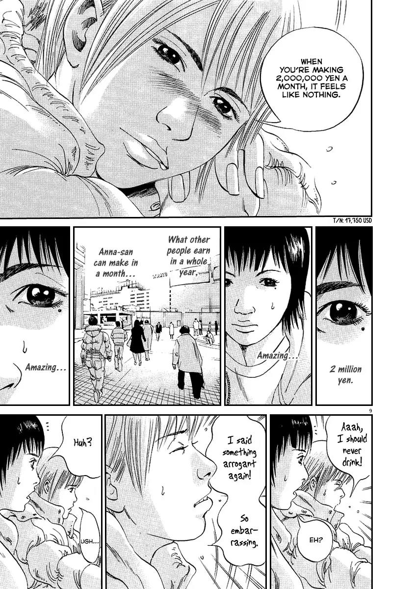 Yamikin Ushijima-kun Chapter 45 - Page 10