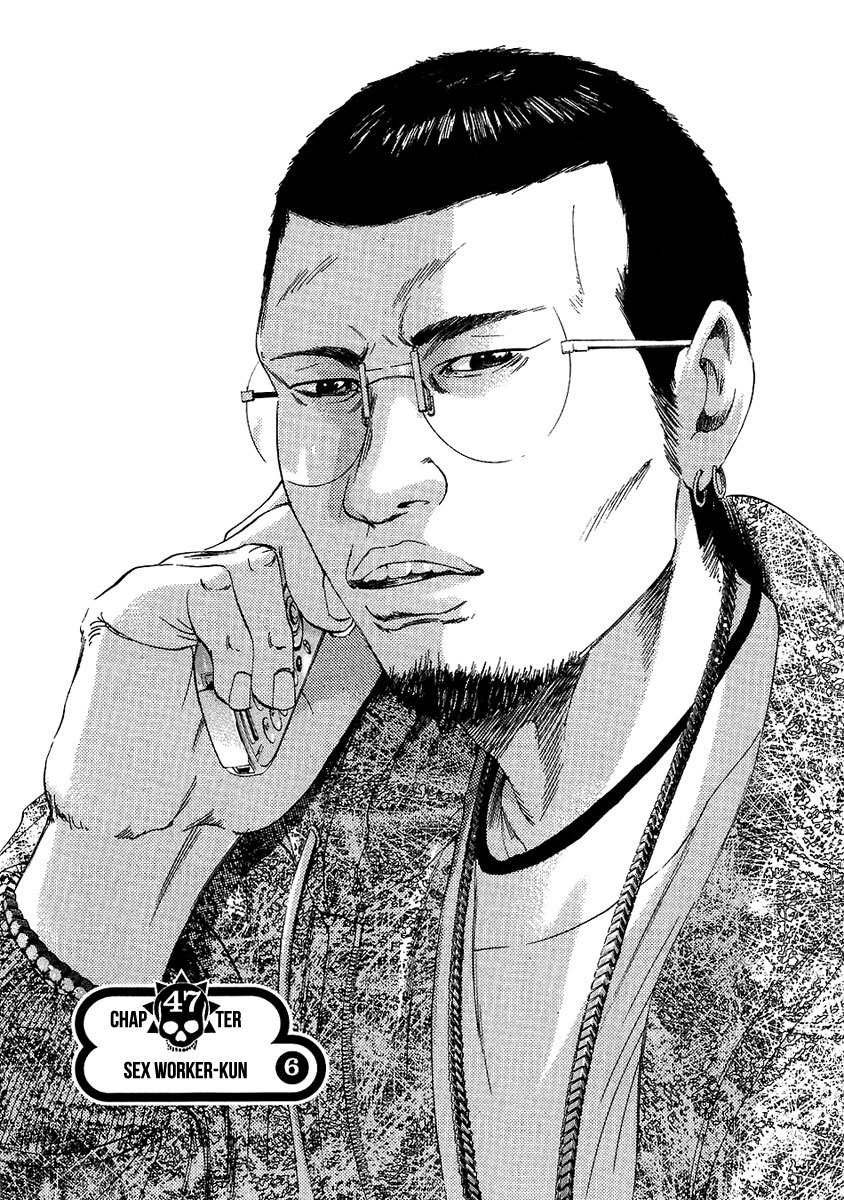 Yamikin Ushijima-kun Chapter 47 - Page 2
