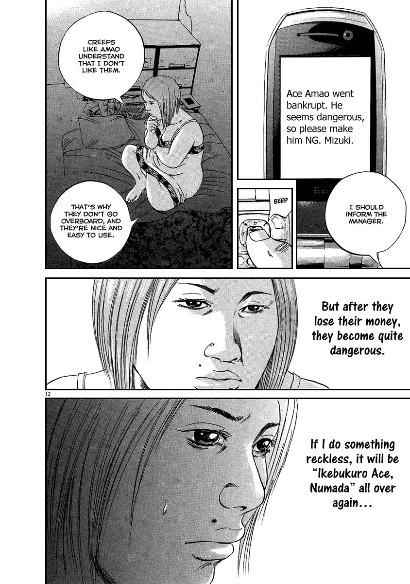 Yamikin Ushijima-kun Chapter 47 - Page 13