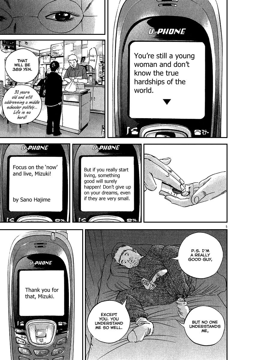 Yamikin Ushijima-kun Chapter 47 - Page 6