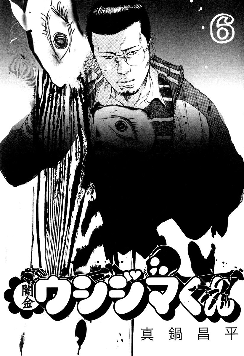 Yamikin Ushijima-kun Chapter 48 - Page 6