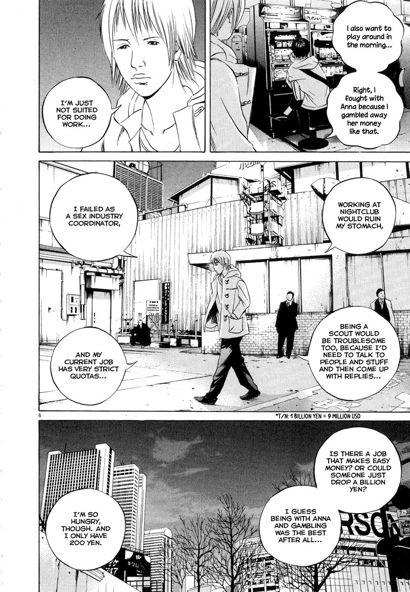 Yamikin Ushijima-kun Chapter 51 - Page 7