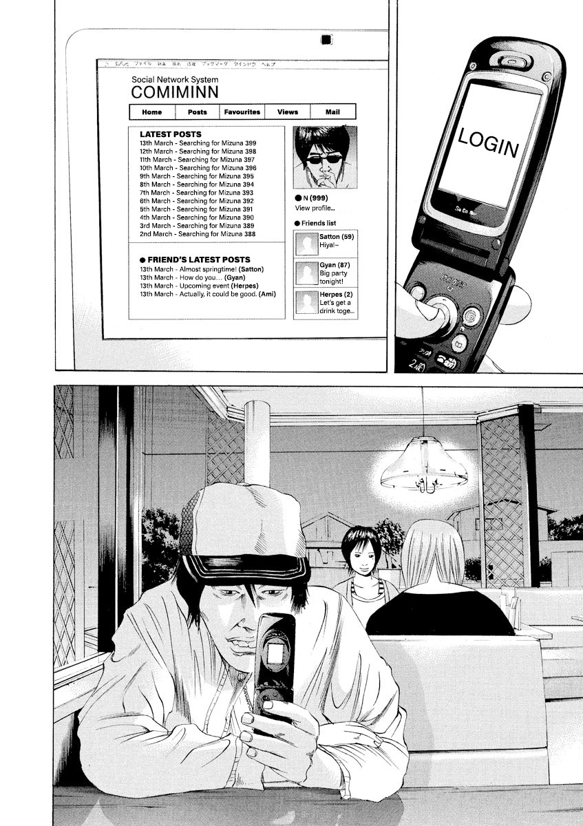 Yamikin Ushijima-kun Chapter 58 - Page 18