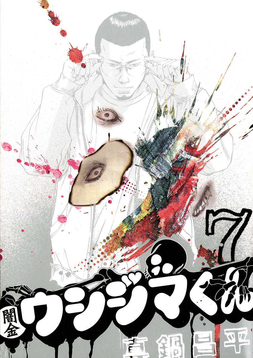 Yamikin Ushijima-kun Chapter 59 - Page 1