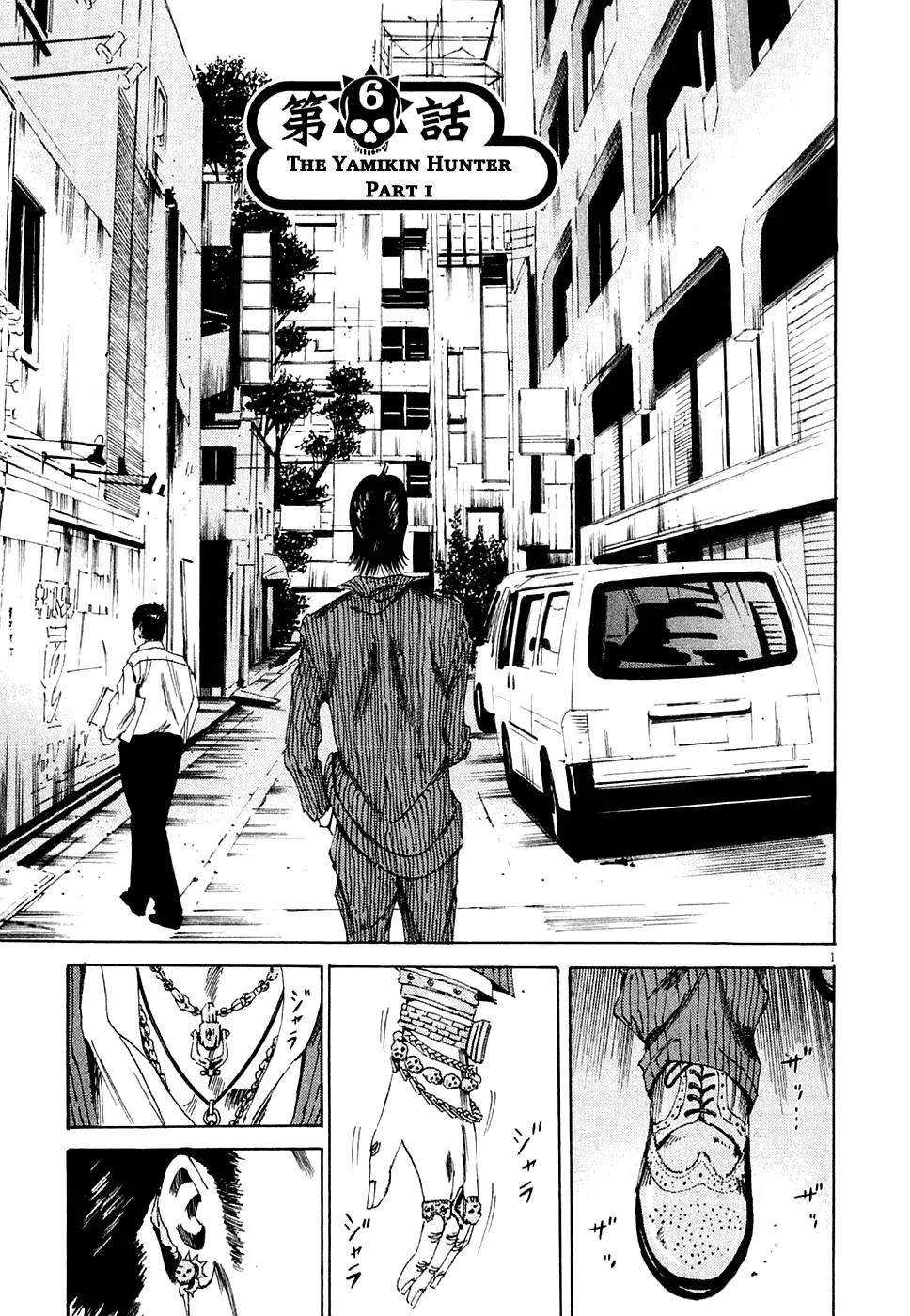 Yamikin Ushijima-kun Chapter 6 - Page 1