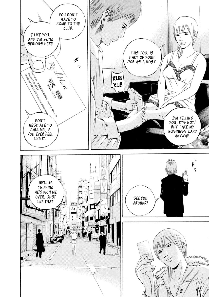 Yamikin Ushijima-kun Chapter 60 - Page 7