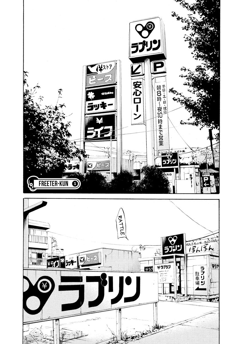 Yamikin Ushijima-kun Chapter 66 - Page 1