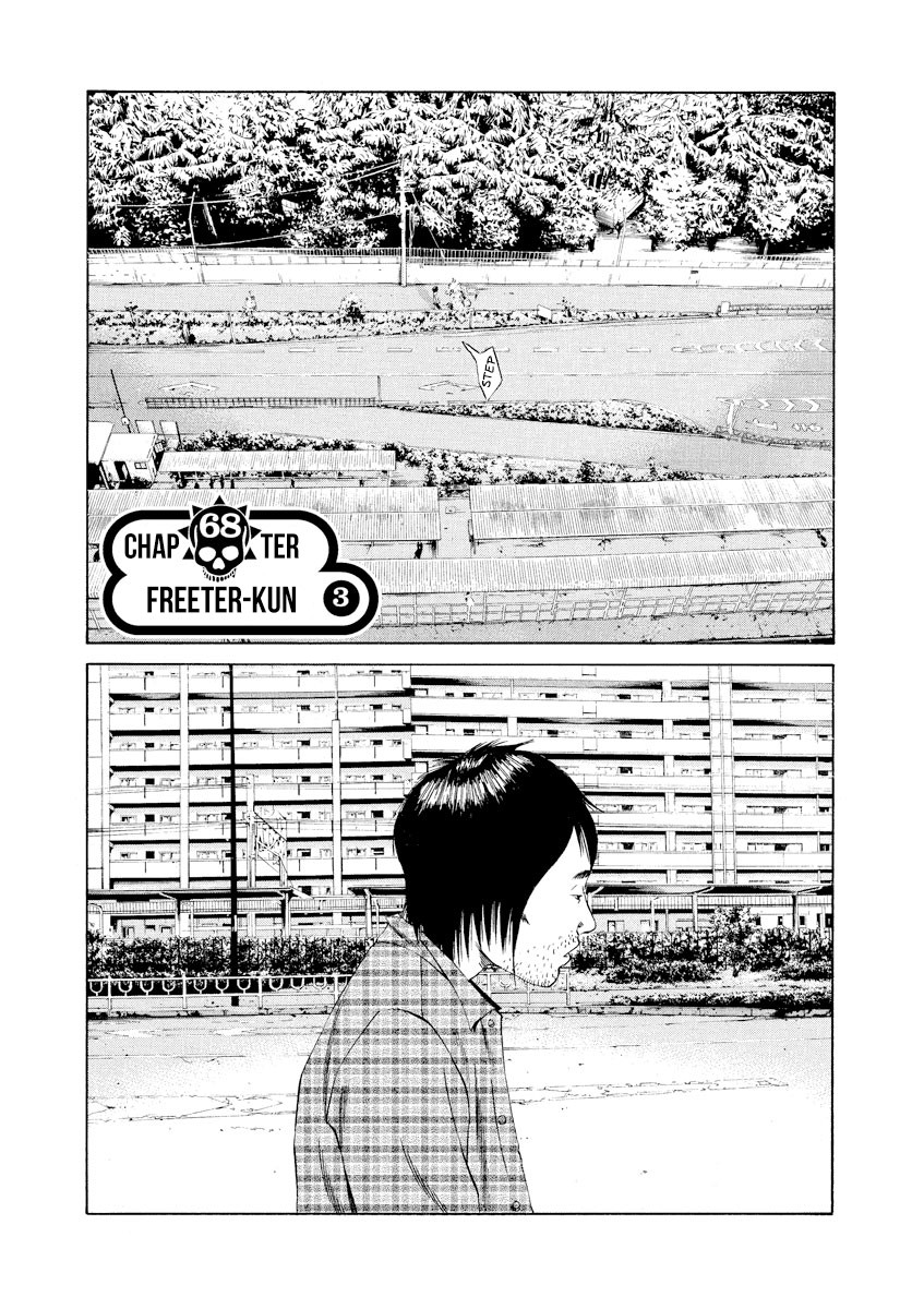 Yamikin Ushijima-kun Chapter 68 - Page 1