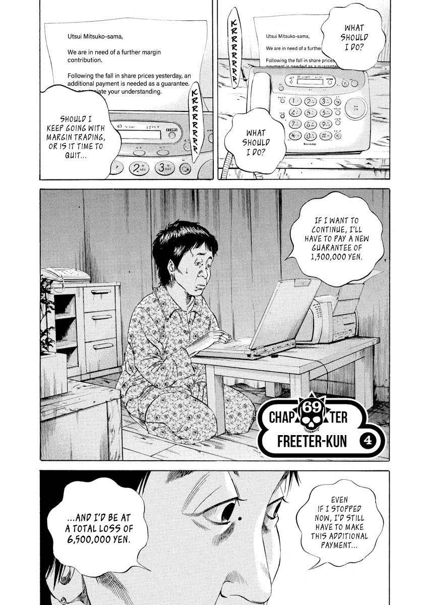 Yamikin Ushijima-kun Chapter 69 - Page 1