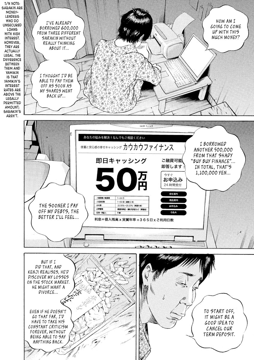 Yamikin Ushijima-kun Chapter 69 - Page 4