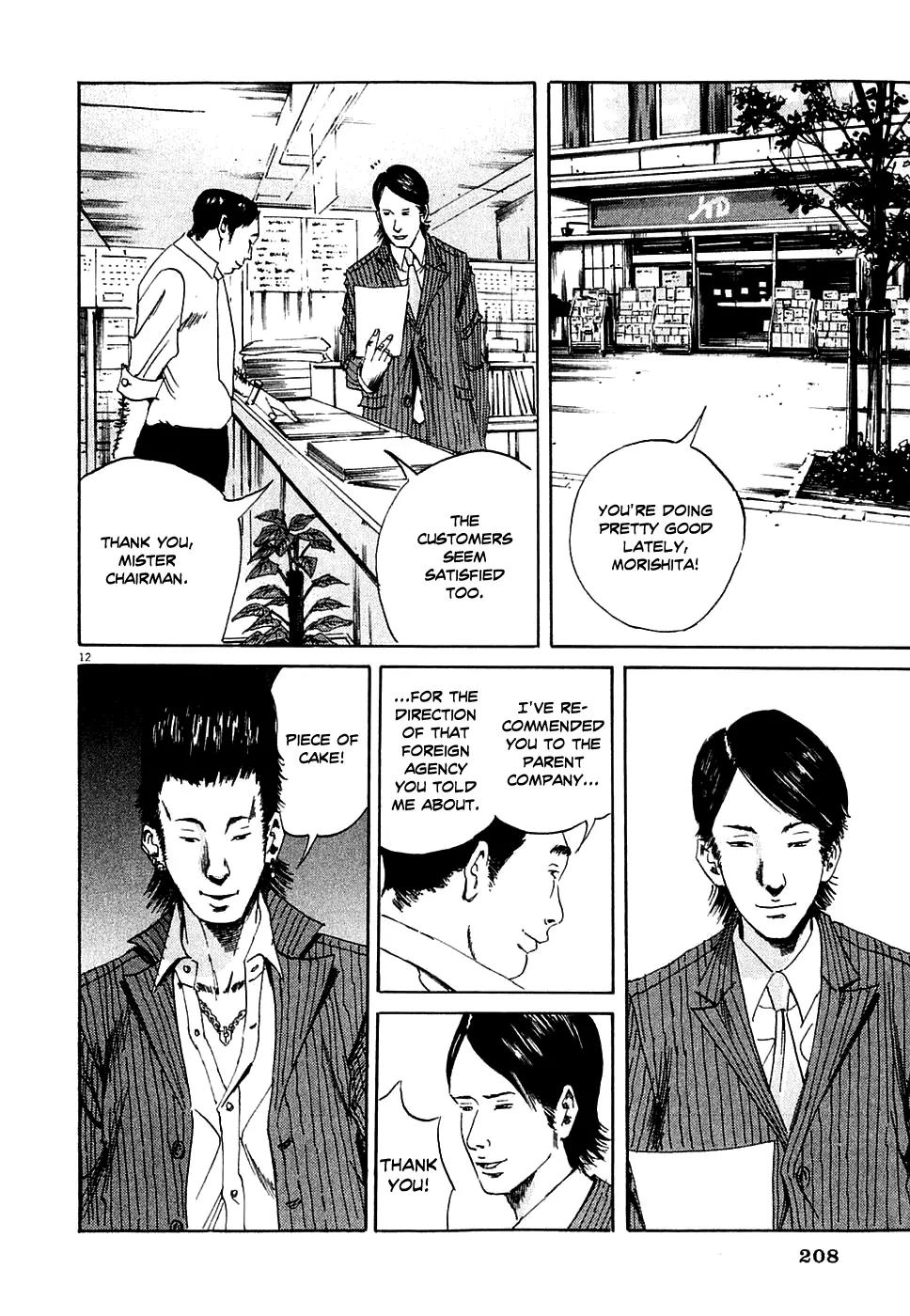 Yamikin Ushijima-kun Chapter 7 - Page 12