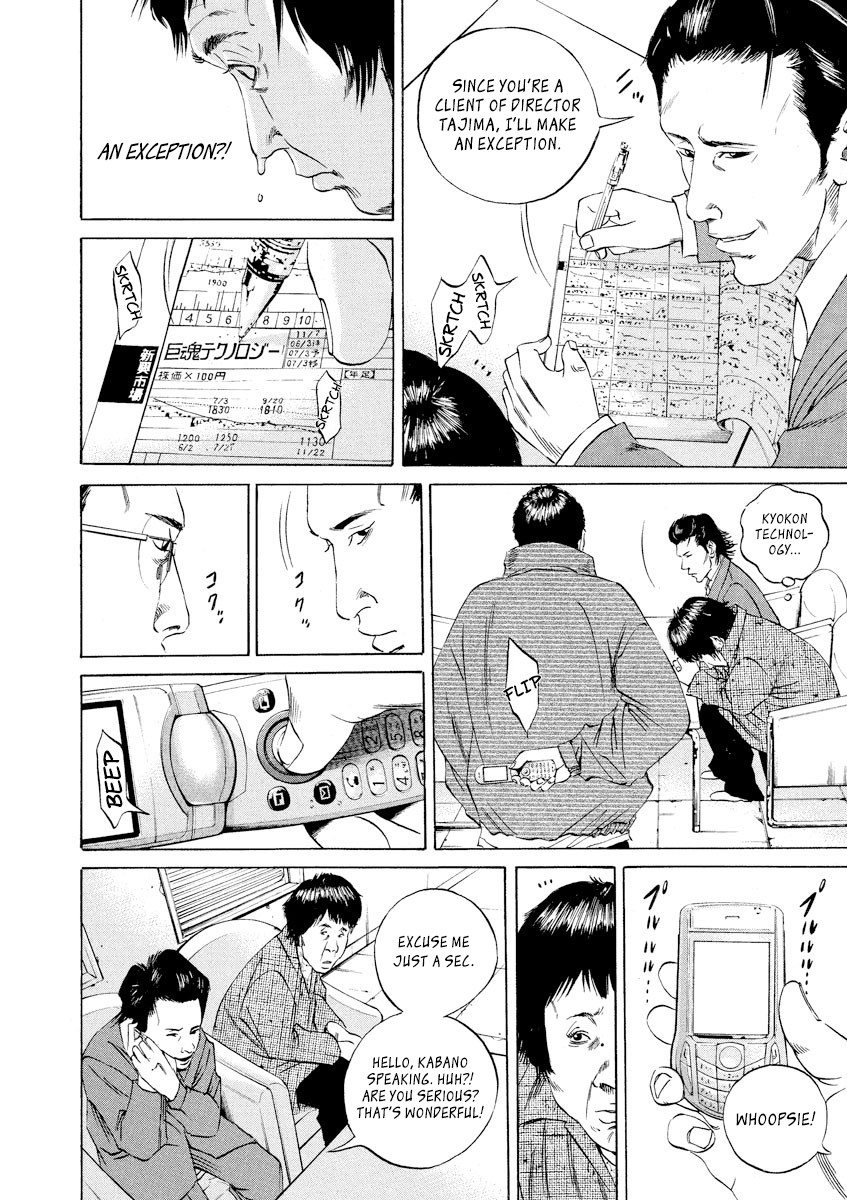 Yamikin Ushijima-kun Chapter 70 - Page 17