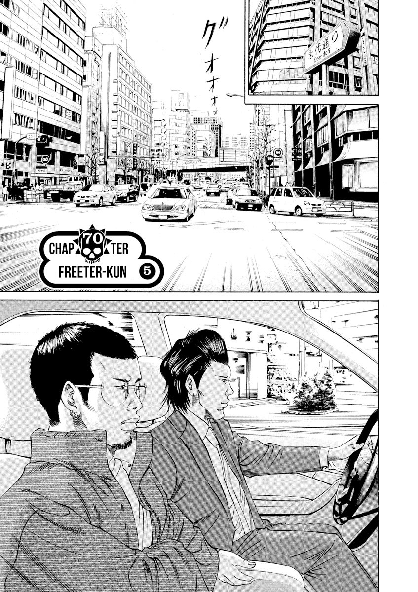 Yamikin Ushijima-kun Chapter 70 - Page 4