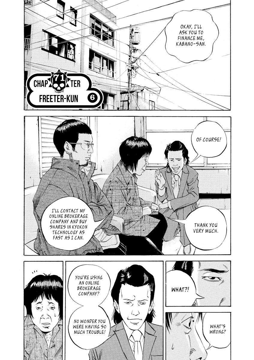Yamikin Ushijima-kun Chapter 71 - Page 1