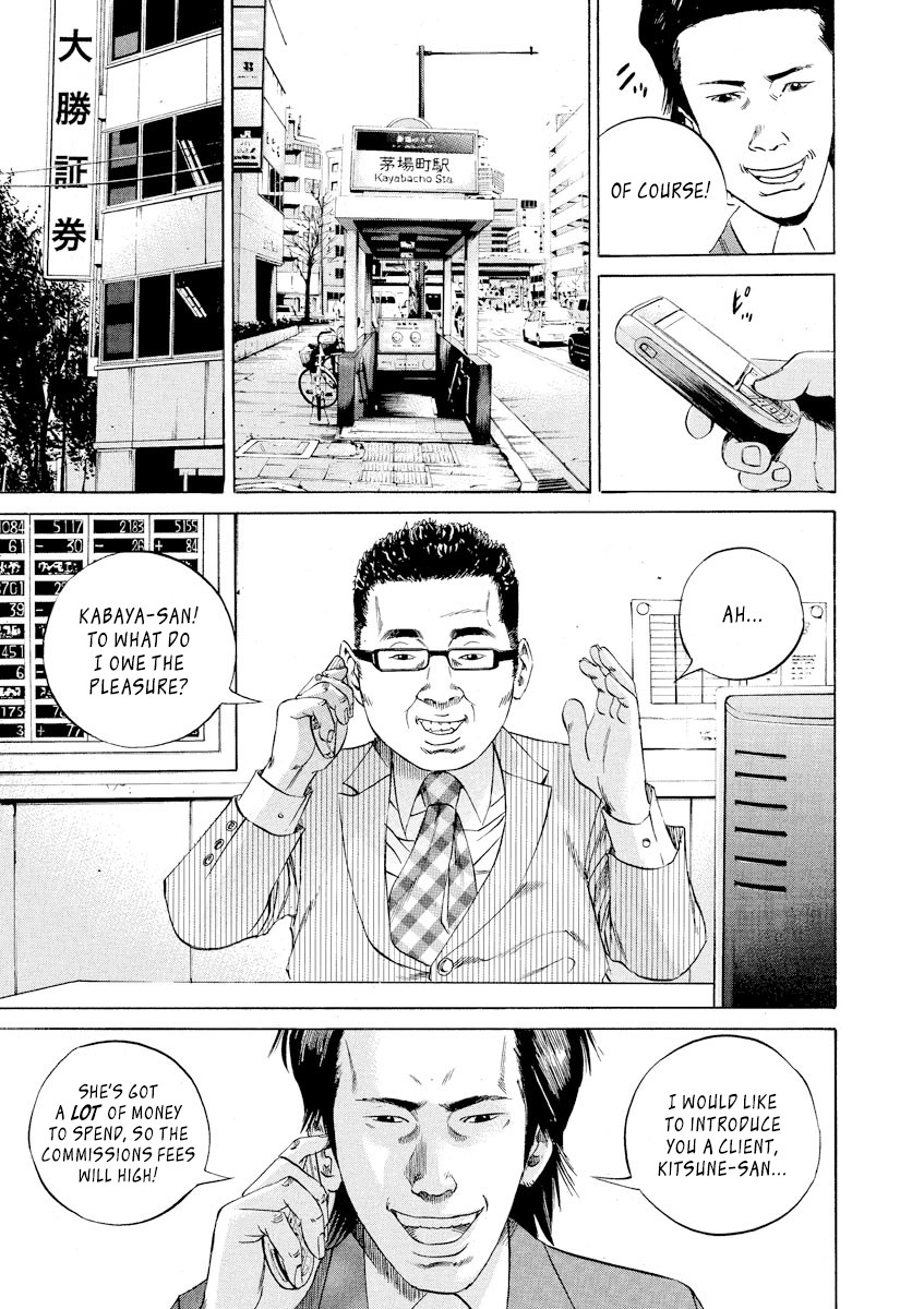 Yamikin Ushijima-kun Chapter 71 - Page 3