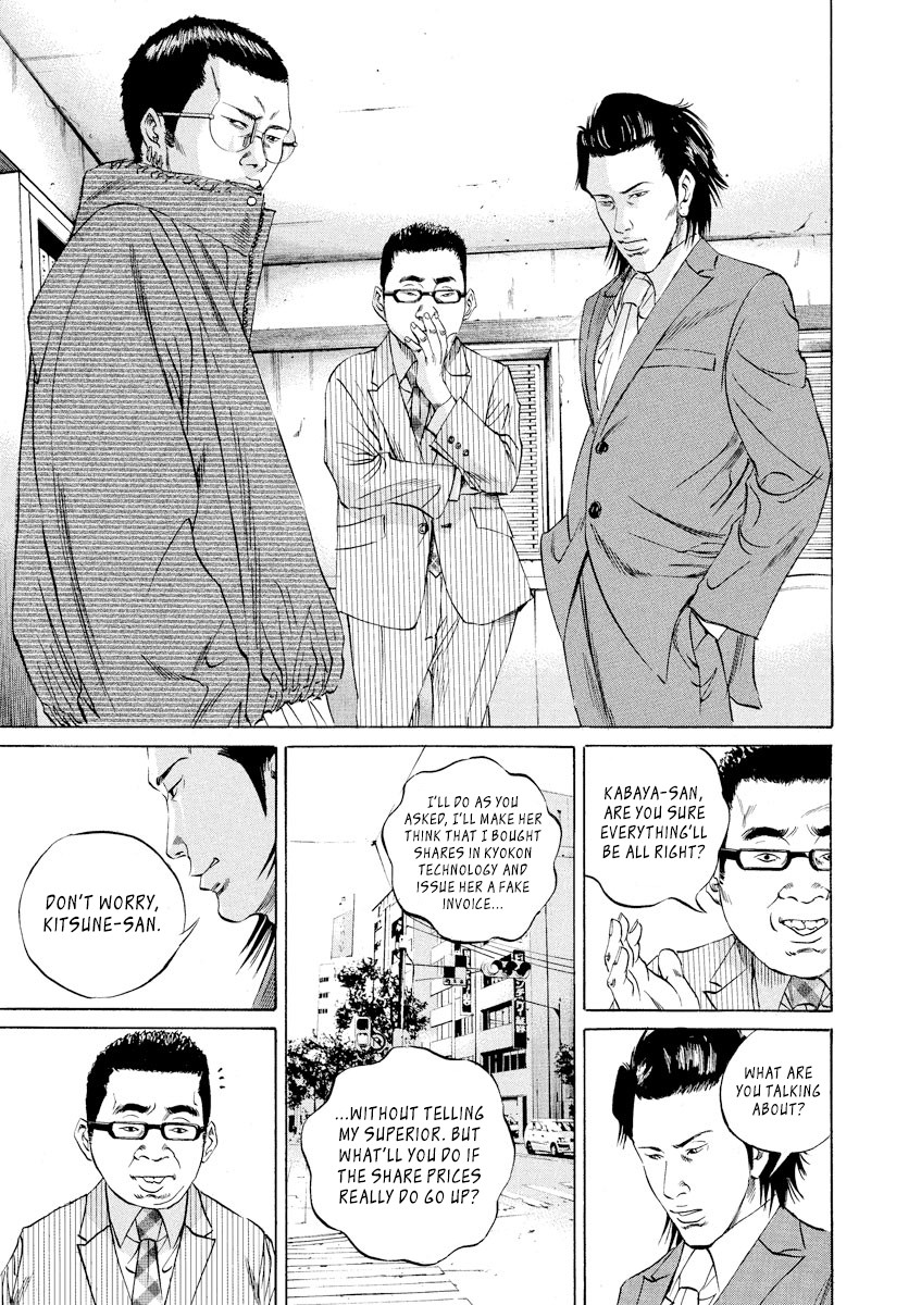 Yamikin Ushijima-kun Chapter 71 - Page 7