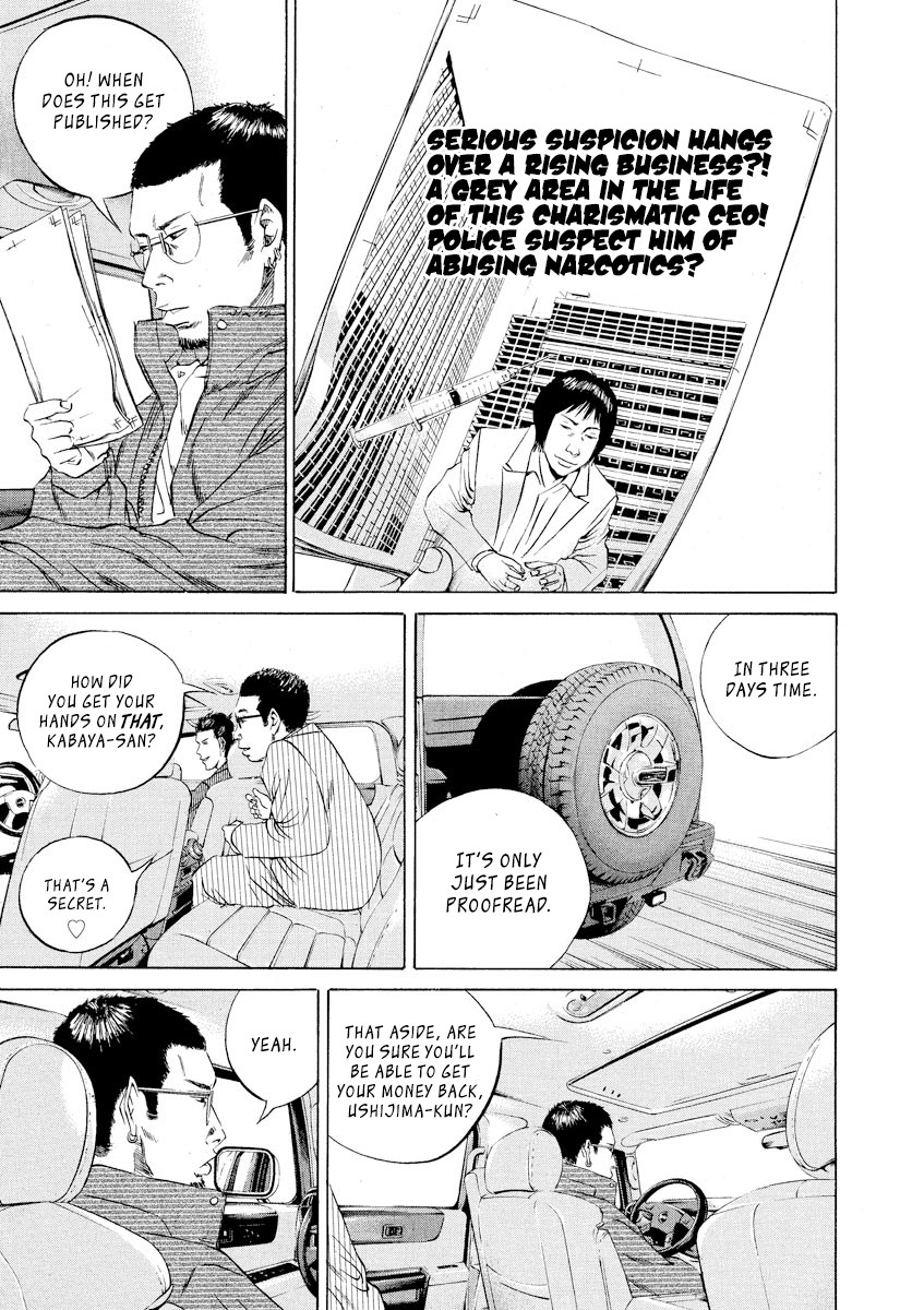 Yamikin Ushijima-kun Chapter 73 - Page 14