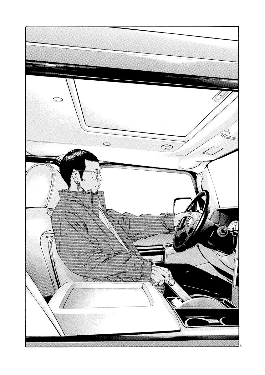 Yamikin Ushijima-kun Chapter 73 - Page 4