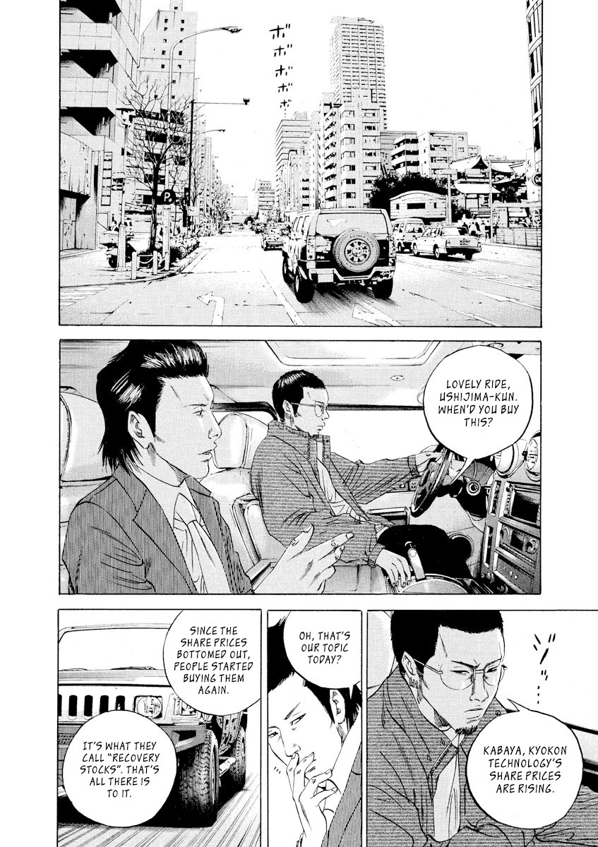 Yamikin Ushijima-kun Chapter 73 - Page 5