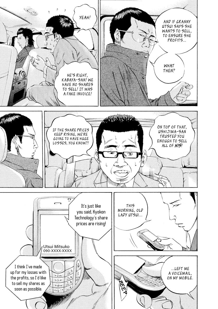 Yamikin Ushijima-kun Chapter 73 - Page 6