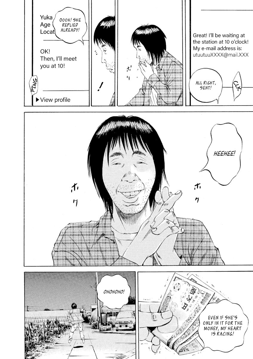 Yamikin Ushijima-kun Chapter 74 - Page 12
