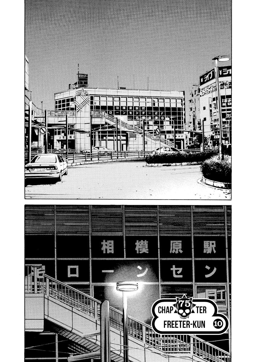Yamikin Ushijima-kun Chapter 75 - Page 1