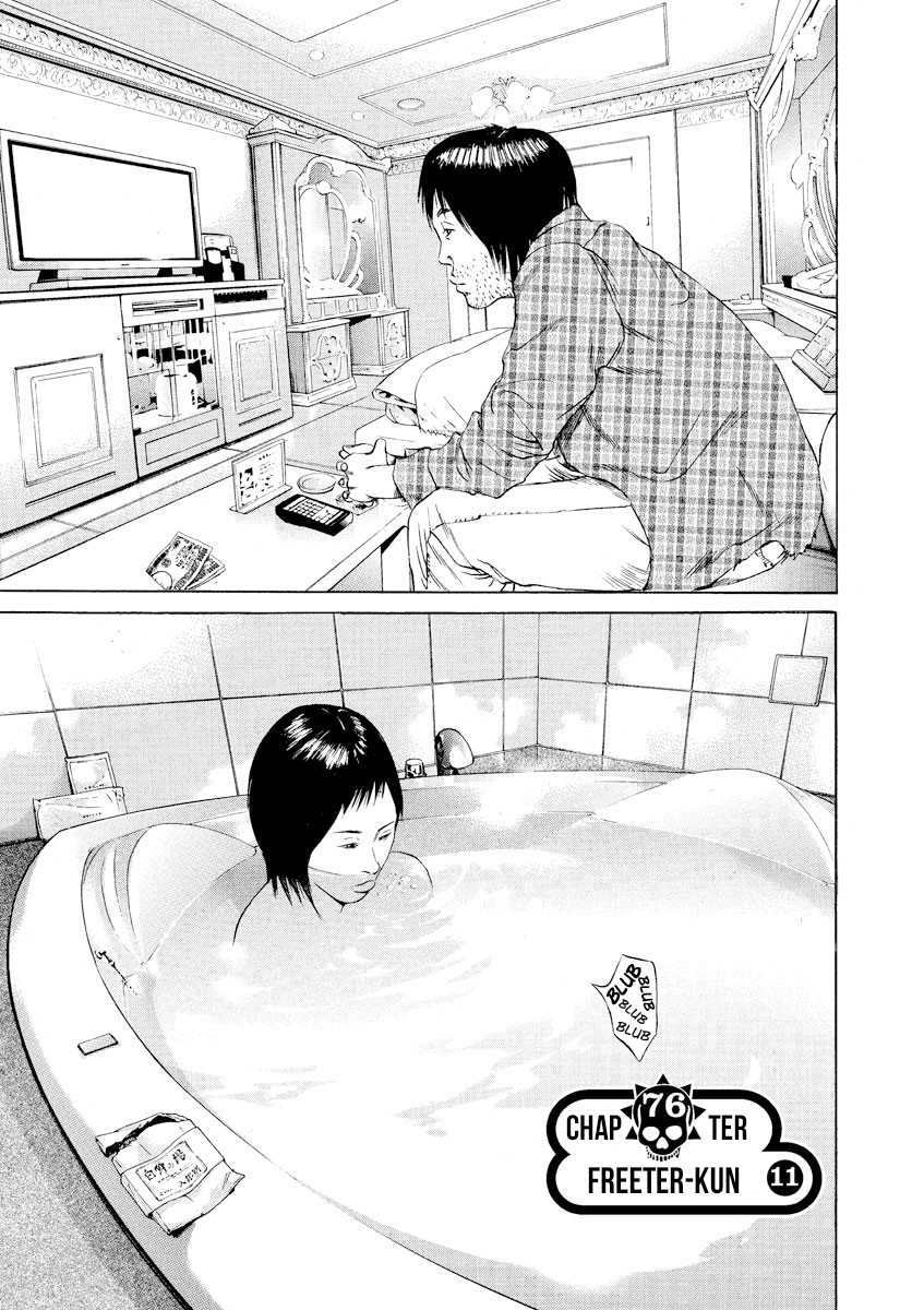 Yamikin Ushijima-kun Chapter 76 - Page 1