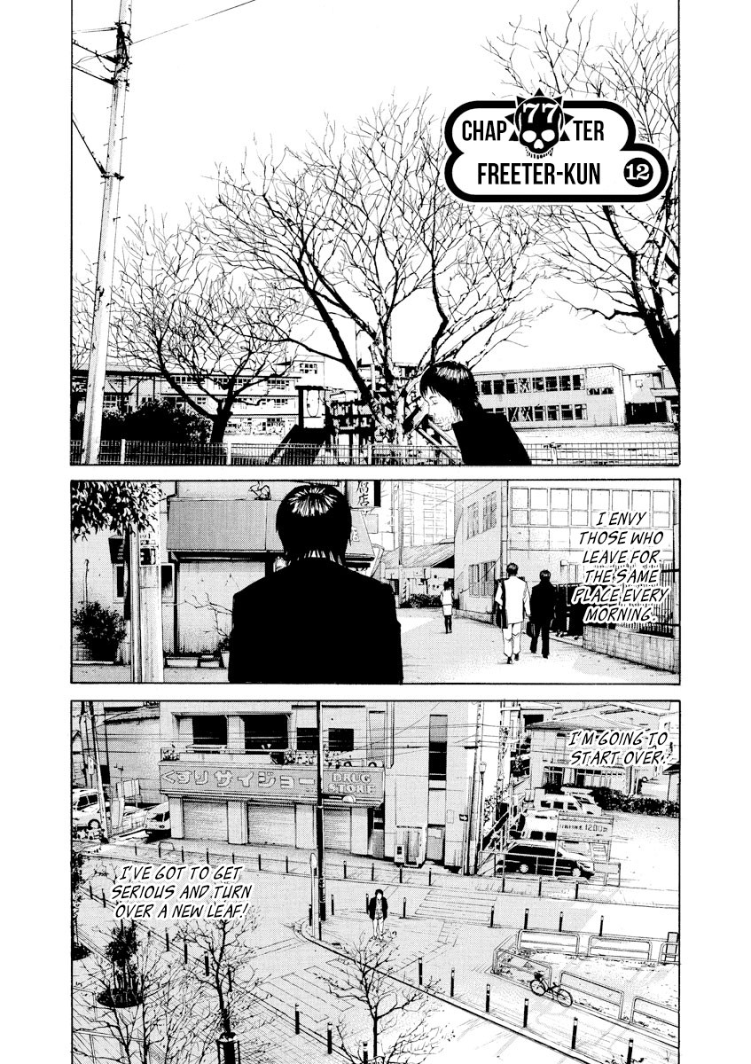 Yamikin Ushijima-kun Chapter 77 - Page 1
