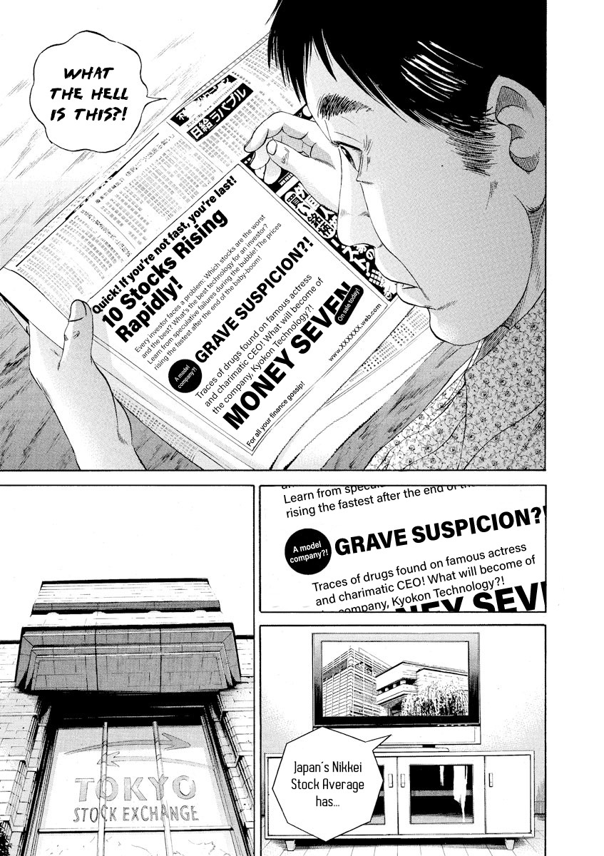 Yamikin Ushijima-kun Chapter 77 - Page 13