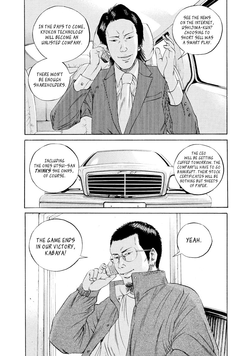 Yamikin Ushijima-kun Chapter 77 - Page 17