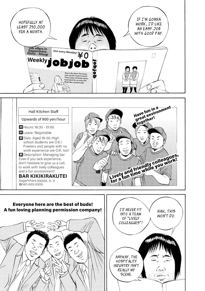 Yamikin Ushijima-kun Chapter 77 - Page 3