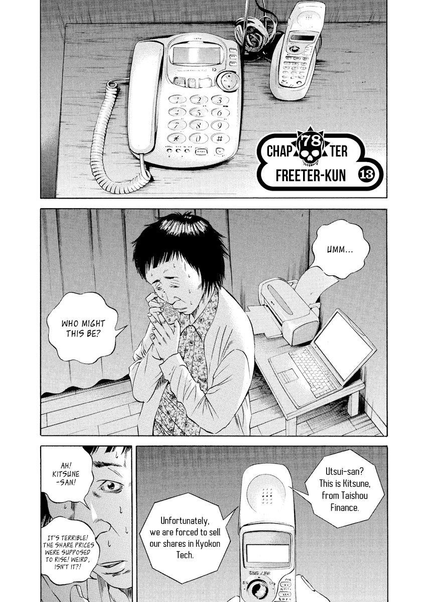 Yamikin Ushijima-kun Chapter 78 - Page 1