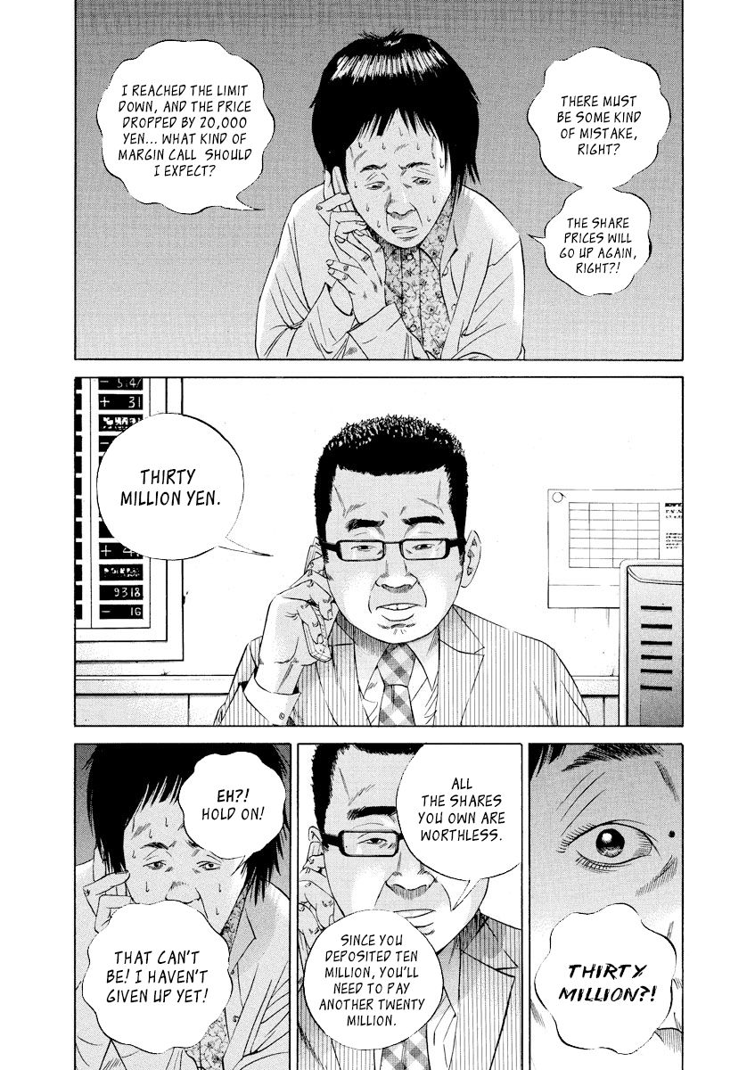 Yamikin Ushijima-kun Chapter 78 - Page 3