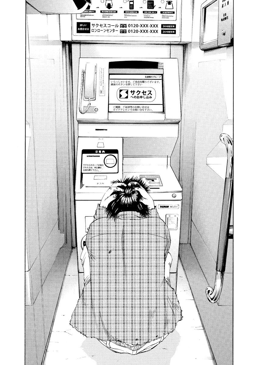 Yamikin Ushijima-kun Chapter 78 - Page 8