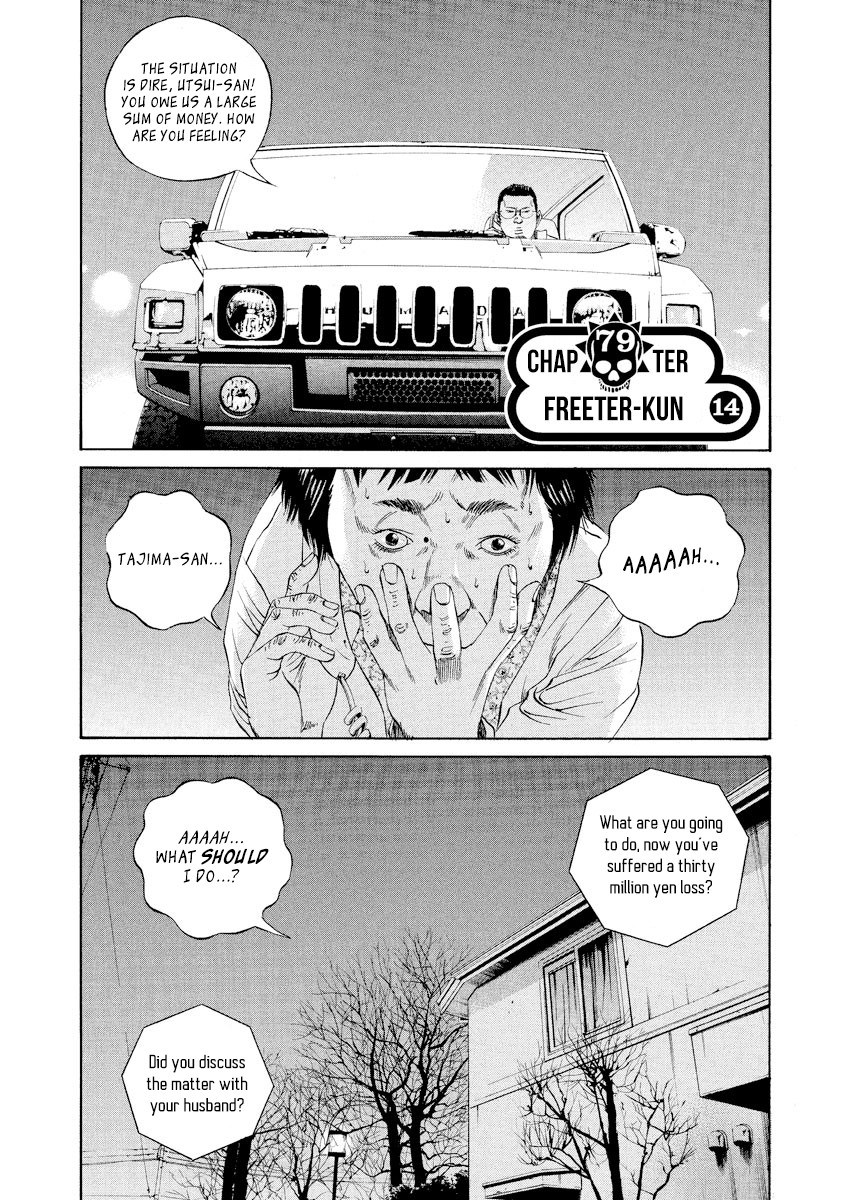 Yamikin Ushijima-kun Chapter 79 - Page 1