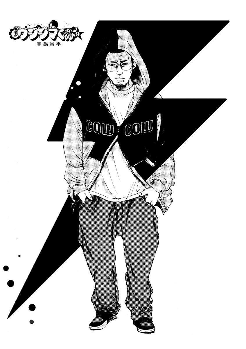 Yamikin Ushijima-kun Chapter 81 - Page 3