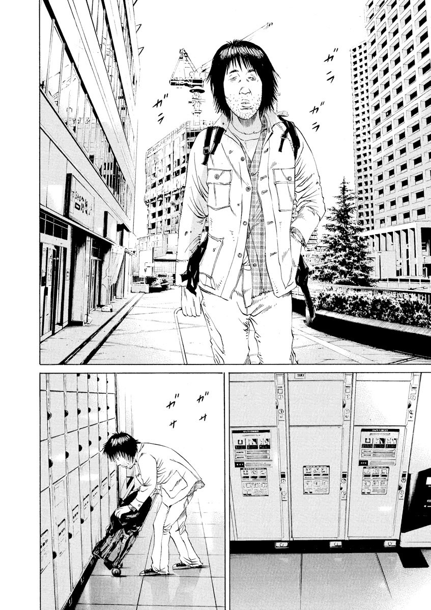 Yamikin Ushijima-kun Chapter 81 - Page 6