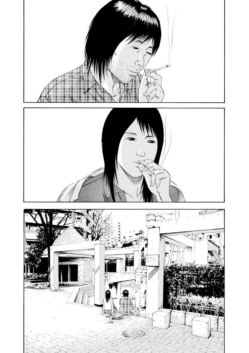 Yamikin Ushijima-kun Chapter 84 - Page 17