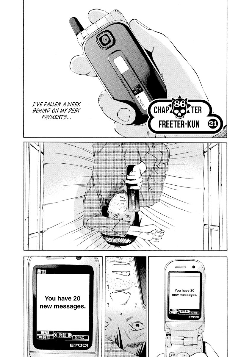 Yamikin Ushijima-kun Chapter 86 - Page 1