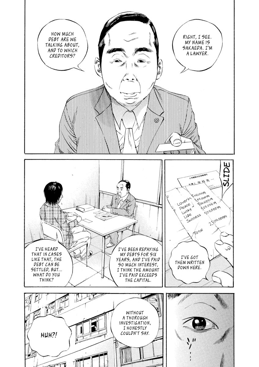 Yamikin Ushijima-kun Chapter 86 - Page 3