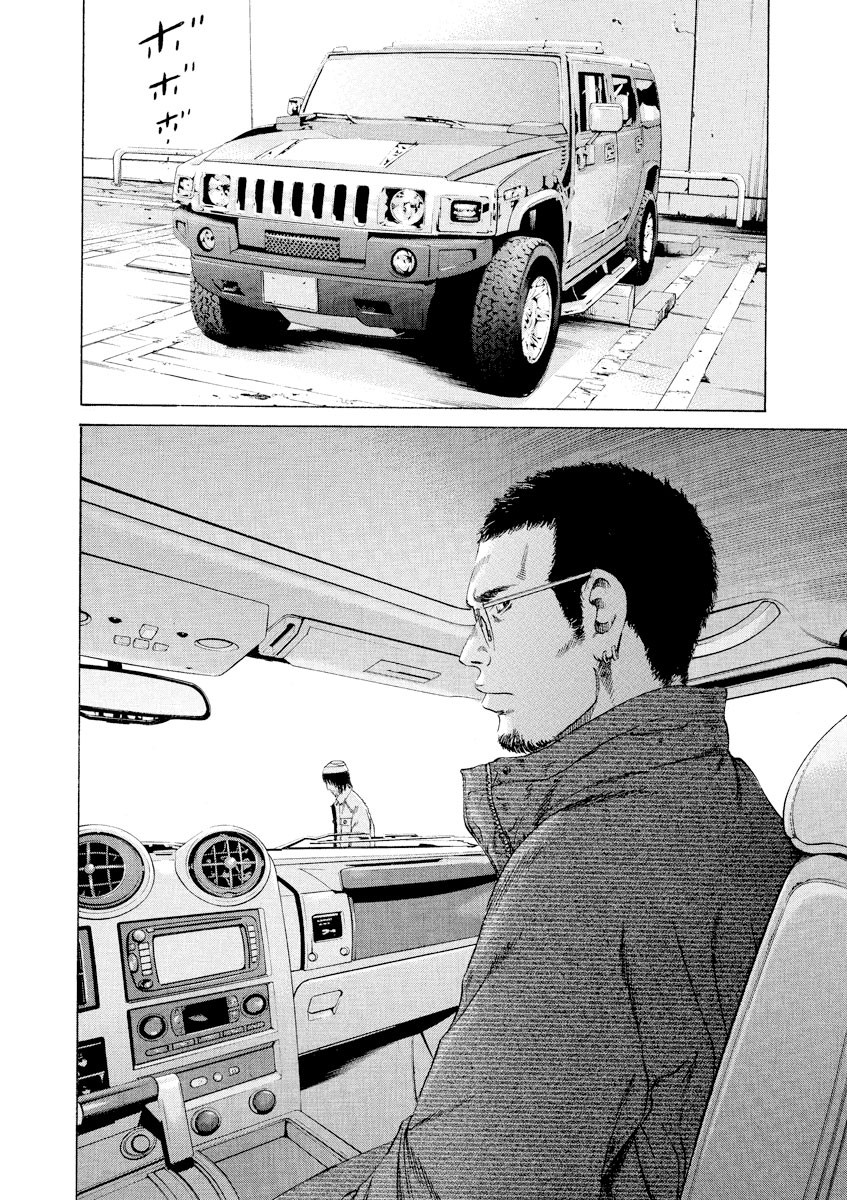 Yamikin Ushijima-kun Chapter 89 - Page 17