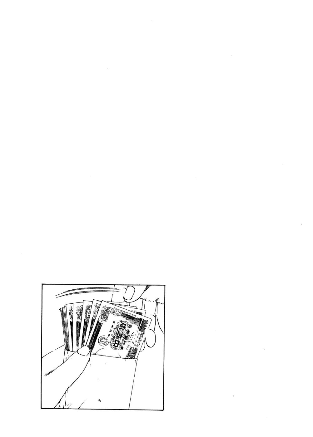 Yamikin Ushijima-kun Chapter 9 - Page 1